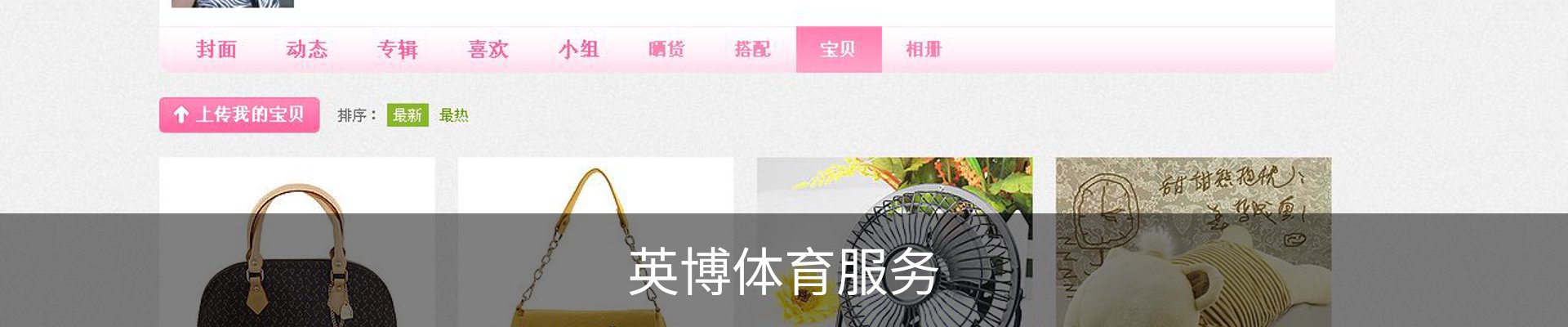 英博体育服务