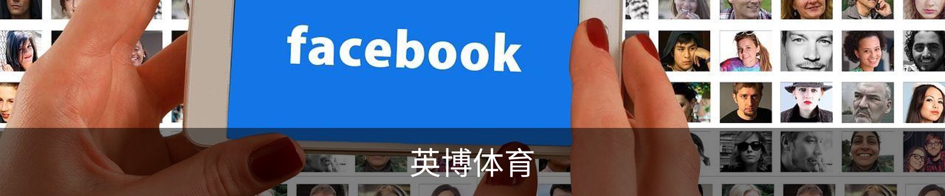 英博体育
